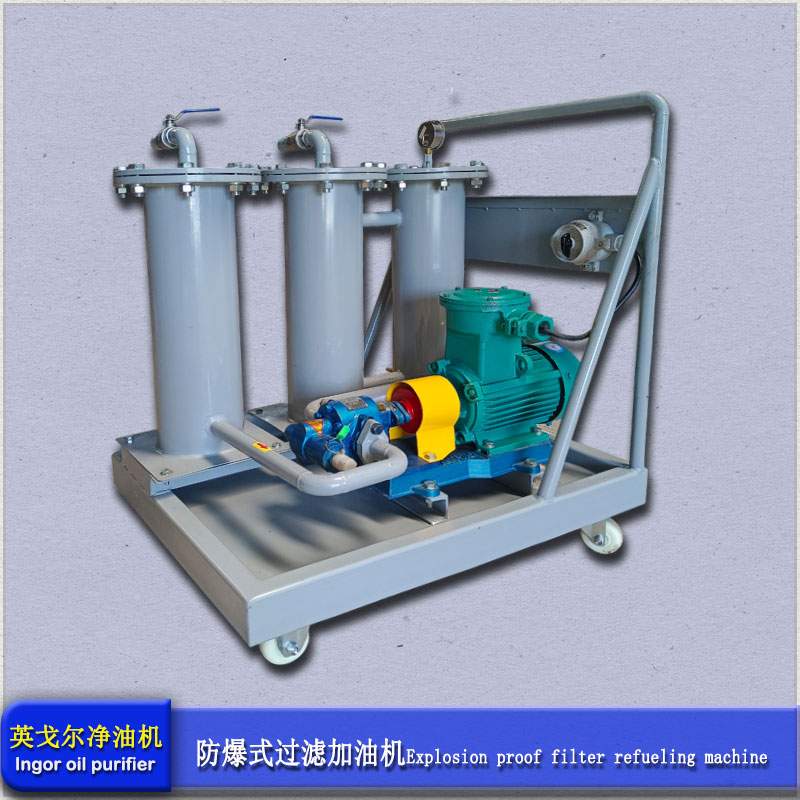 防爆式三级过滤小车