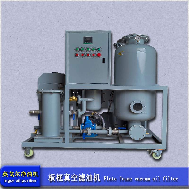 真空滤油机的操作规程