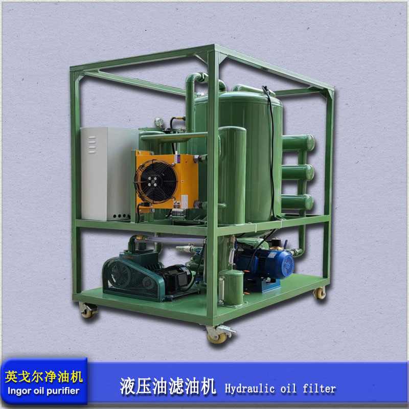 润滑油滤油机
