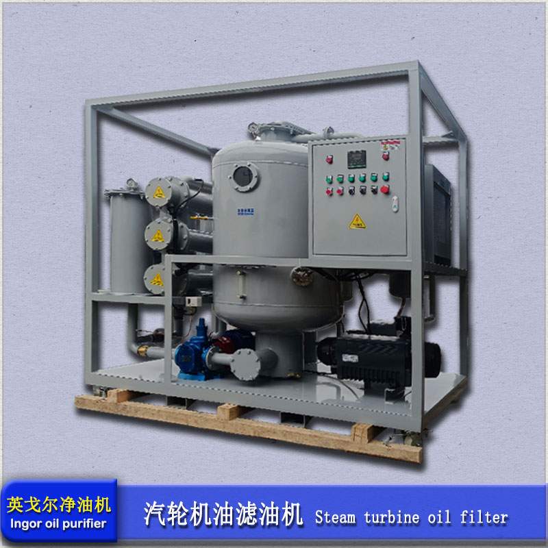 真空滤油机滤油机