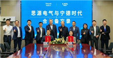 3年50GWh，宁德时代与思源电气签署储能合作备忘录