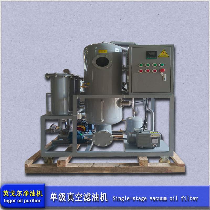 真空滤油机(图1)