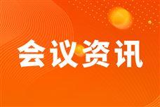 2025世界动力电池大会在四川宜宾举办