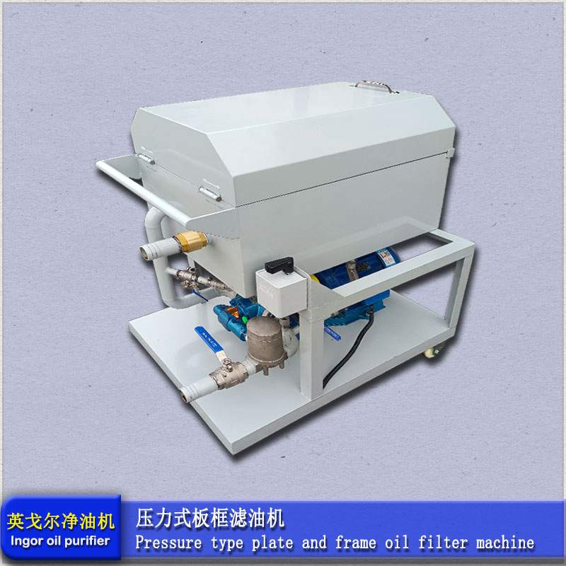 板框滤油机