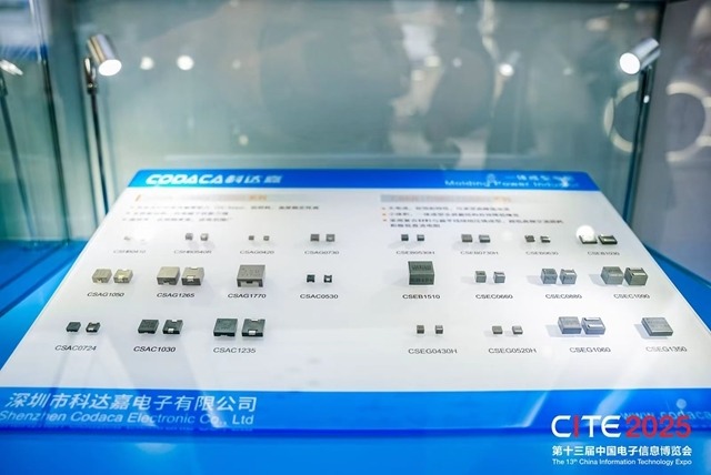 第107届中国电子展――聚焦电子元器件产业链，共谋高质量发展(图1)