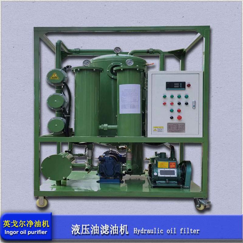 脱大水真空滤油机(图1)