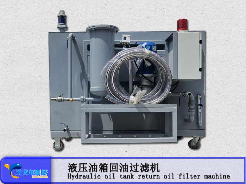 液压油箱回油过滤机.jpg
