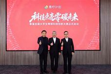 目标100所！宁德时代青柠计划启动