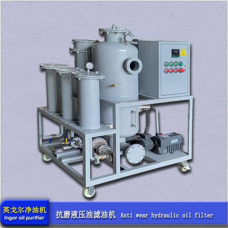 高粘度润滑油重杂质真空滤油机(图1)