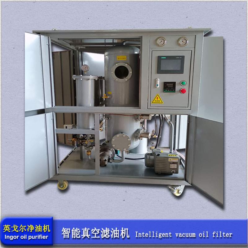 液压油专用真空滤油机(图1)