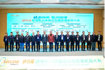 第十六届核电前沿高峰论坛暨新建机组大会（NNBS 2025）于11月27-28日在浙江温州成功举办(图3)