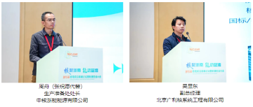 第十六届核电前沿高峰论坛暨新建机组大会（NNBS 2025）于11月27-28日在浙江温州成功举办(图7)