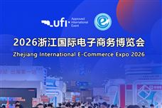 明年见！2025浙江国际电子商务博览会于6月23日在义乌圆满落幕