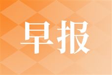 早报|联想人工智能云超级工厂；TCL电子与索尼成立合资企业