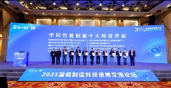 博瑞电力智能工厂项目入选“2025中国智能制造十大科技进展”(图1)