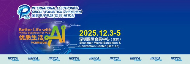 国际电子电路（深圳）展览会HKPCA Show12月3-5日盛大举办(图1)
