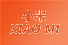小米智能家电工厂研发楼正式启用：300多位研发工程师入驻