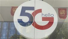 河南5G规模化应用在第八届“绽放杯”中再创佳绩