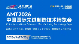 抢占先机！2026智造盛会正式起航(图5)