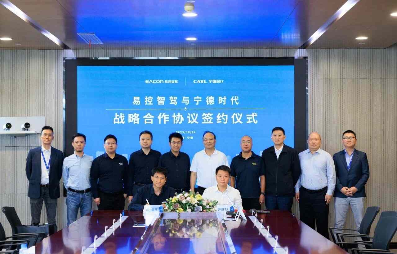 电动无人驾驶重塑矿山运输！宁德时代与易控智驾签署战略协议(图1)