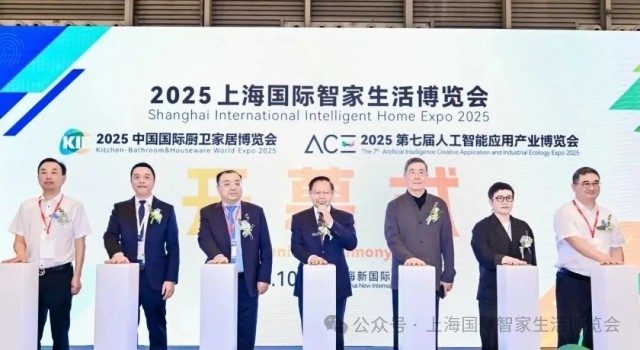 中国轻工业联合会会长张崇和出席2025上海国际智家生活博览会(图1)