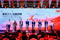 北京ABB开关与客户同庆在华30周年，以新品致未来(图1)